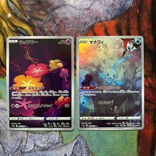 キュワワー AR 187/172 マナフィ AR