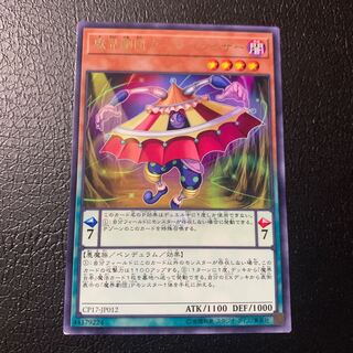 Abyss Actor - Curtain Raiser