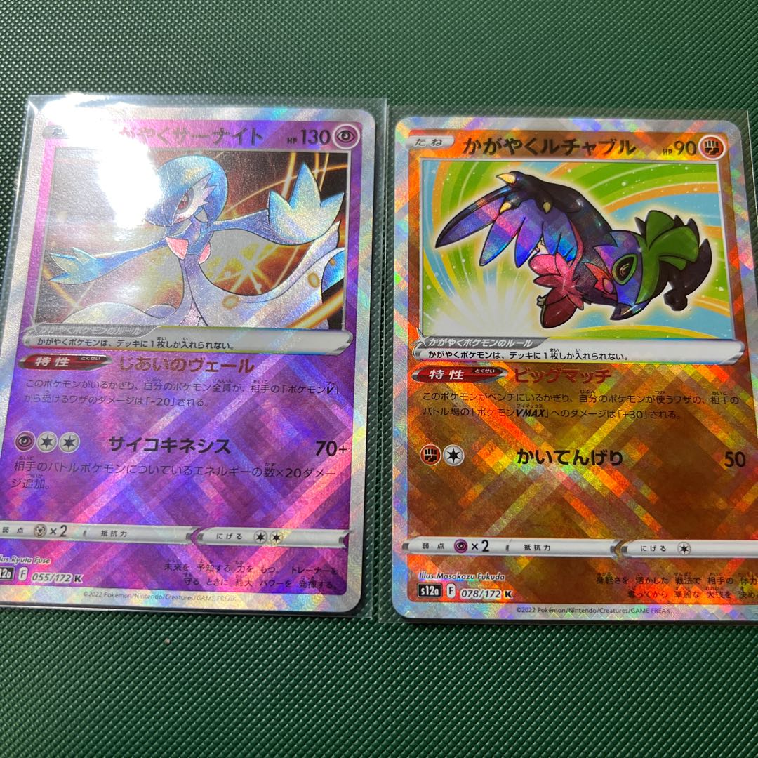 かがやくサーナイト K 055/172