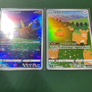 Solrock AR 189/172 Ditto