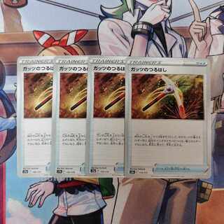 Guts pickaxe 133/172