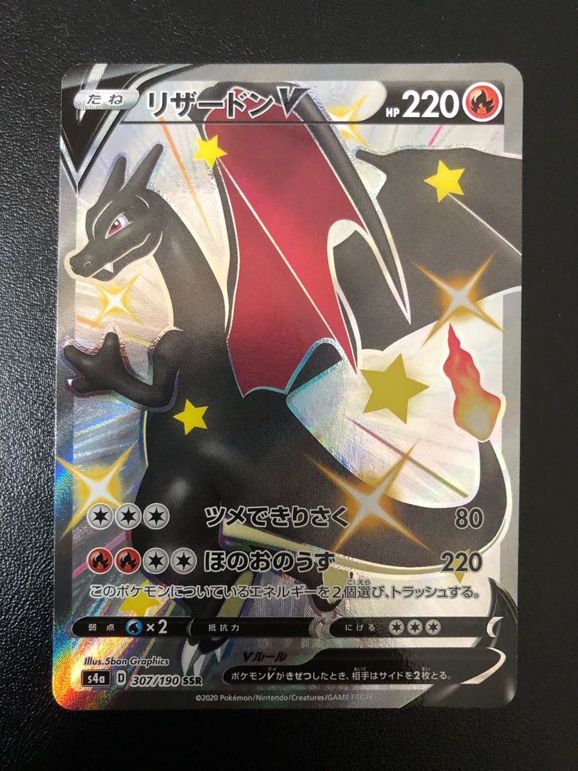 CharizardV SSR 307/190