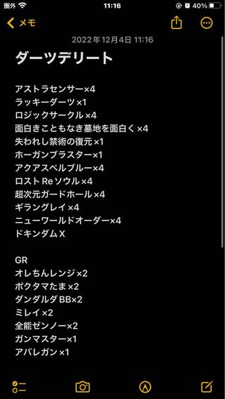 for confirmation 1枚