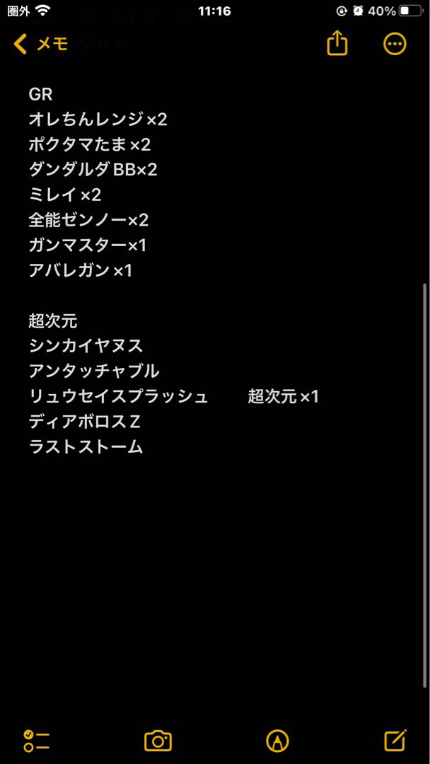 for confirmation 1枚