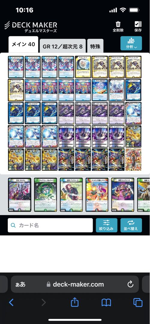 for confirmation 1枚