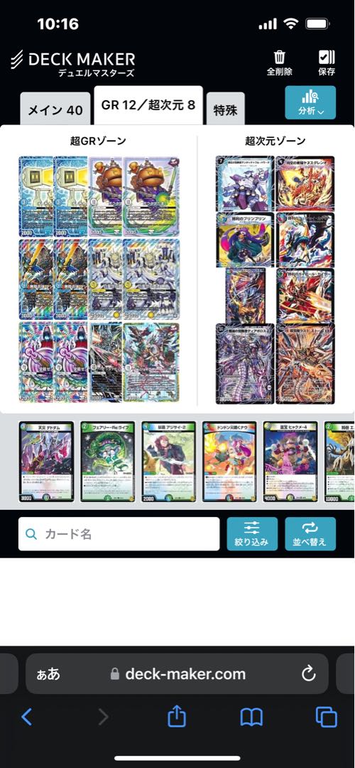 for confirmation 1枚