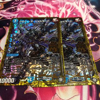 ジョリーザジョルネード