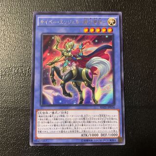 サイバー・エンジェル-那沙帝弥- レア JP036