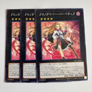 7996 Time Thief Perpetua $2194