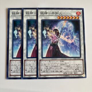 7997 Yogami - Unknown Fire $2195