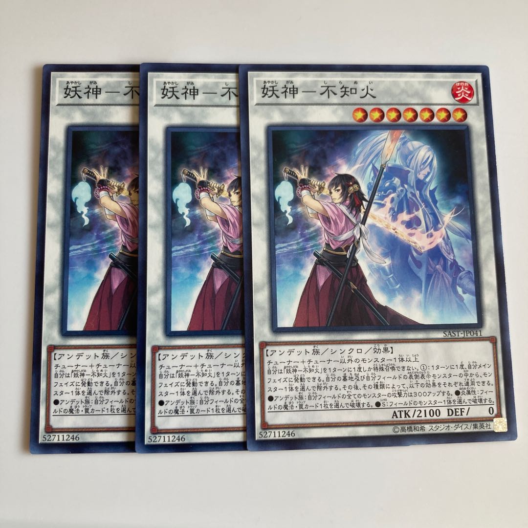 7999 Yogami - Unknown Fire $2197