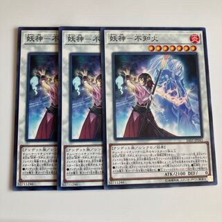 7999 Yogami - Unknown Fire $2197