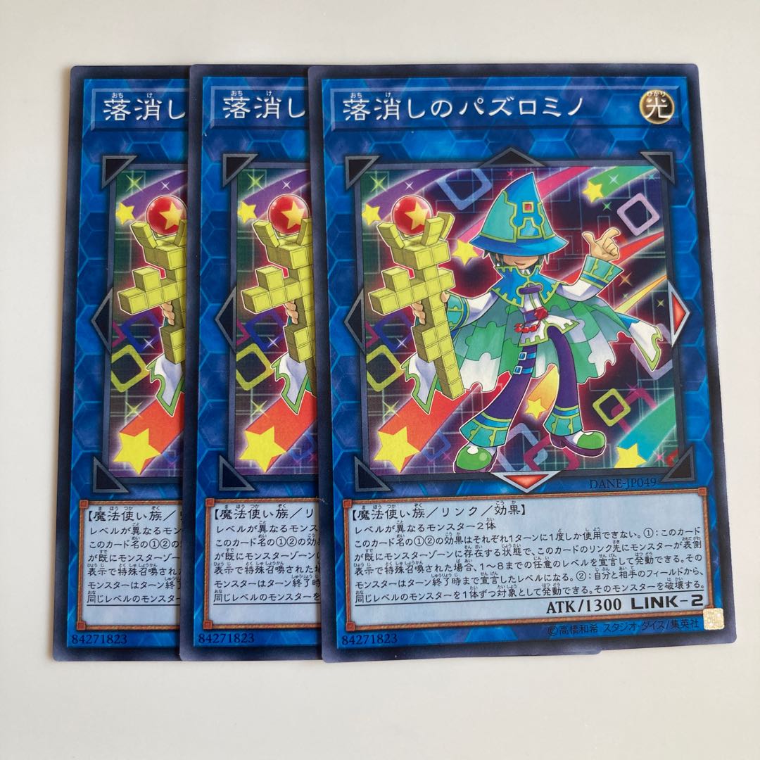 8002 Falling off Buzz Romino $2198