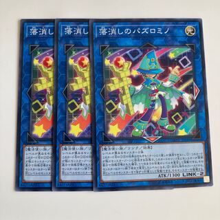 8002 Falling off Buzz Romino $2198