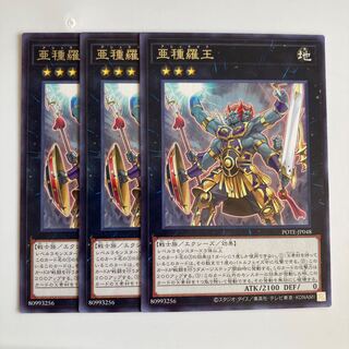 Subspecies Rao Rare JP048 $2199