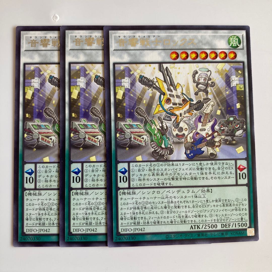 Acoustic Warrior Rocks $2200