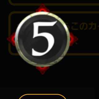 スピリット　赤5