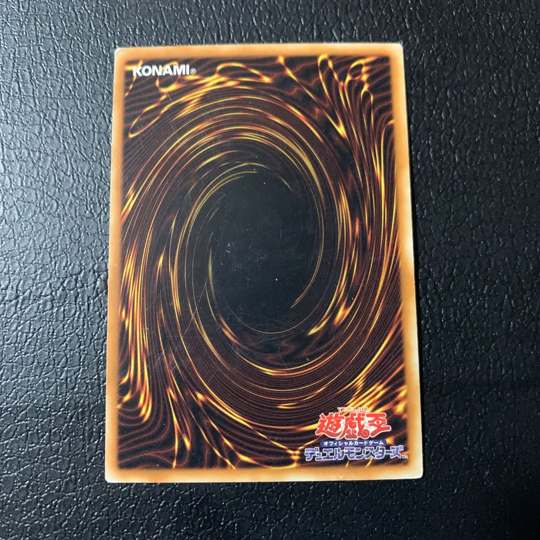 The Masked Beast Rare JP030