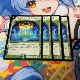 Fairy Miracle (Normal) C 53/55/Y6