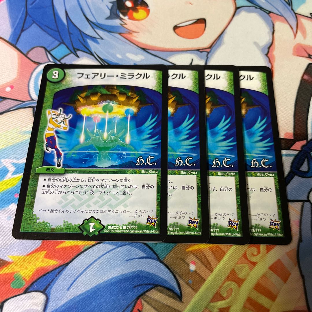 Fairy Miracle (H.C.) C 78/???