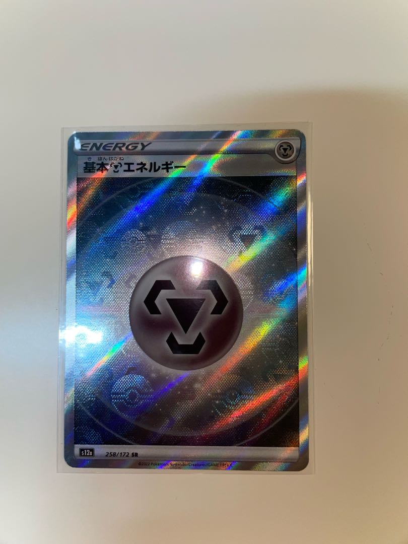 Basic MetalEnergy SR 258/172VSTAR Universe