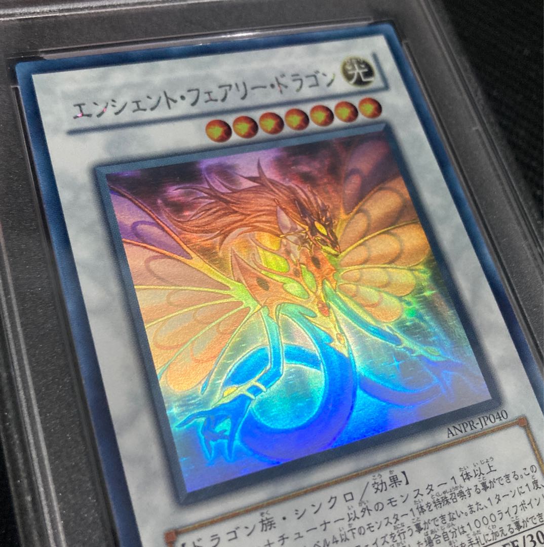 エンシェントフェアリードラゴン ホロ psa10の通販 アベンジ エンシェントフェアリードラゴン ホロ psa10の通販 アベンジ