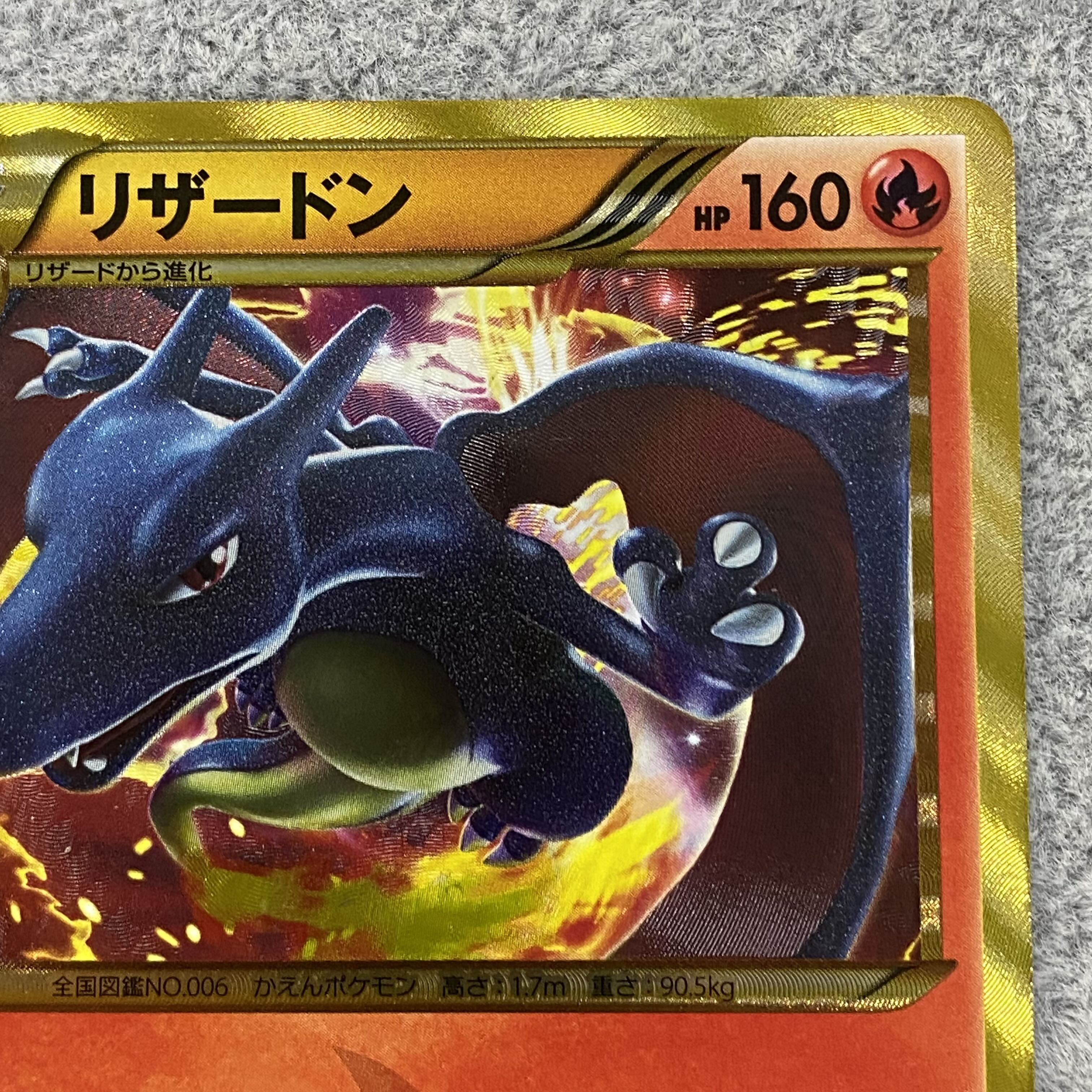 Charizard UR 1ed 077/070