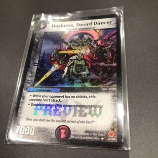 バシュナ 英語版