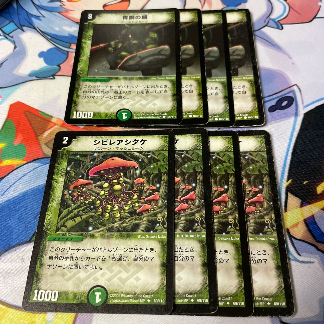 Bronze-Arm Tribe C 106/110