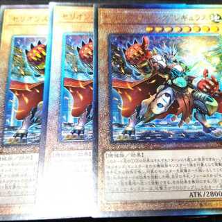 セリオンズキングレギュラス　アルティメットレア　3枚