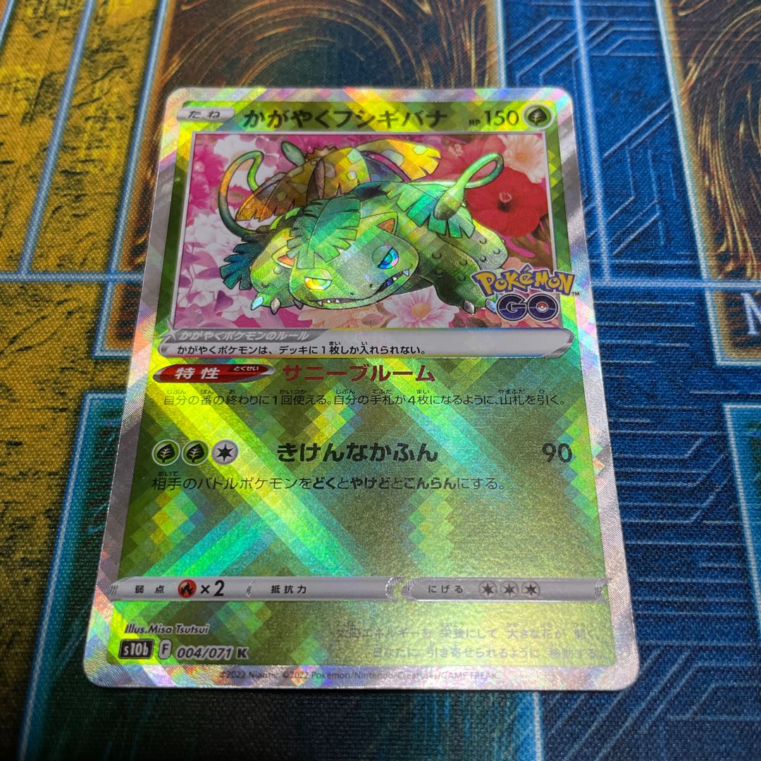 Glittering Venusaur K 004/071