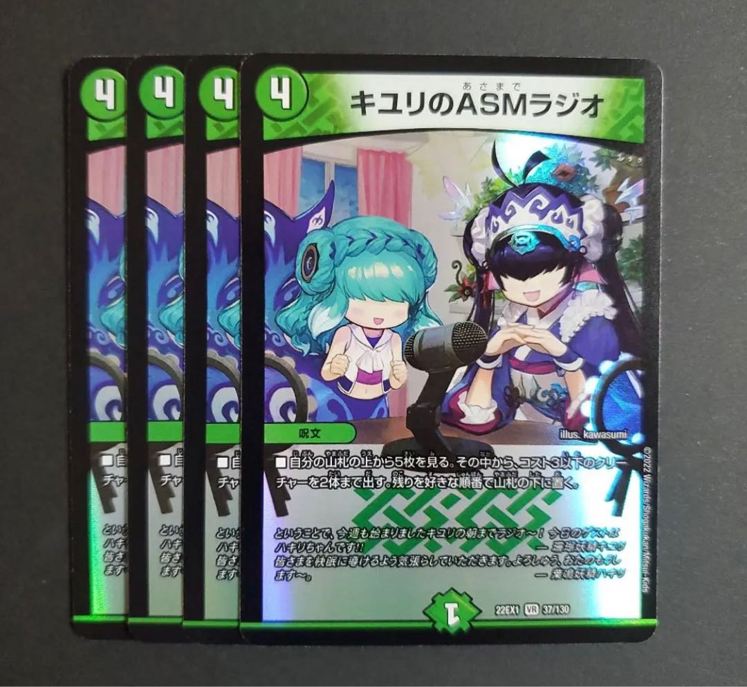 Lowest price】 ASM Radio VR 37/130 in Kiyuri