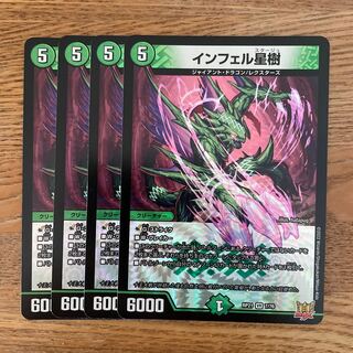 Infel Star Tree VR 7/76 4 sheets