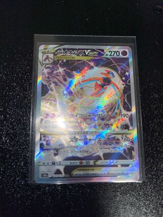 DeoxysVSTAR SAR Extremely beautiful, lowest price