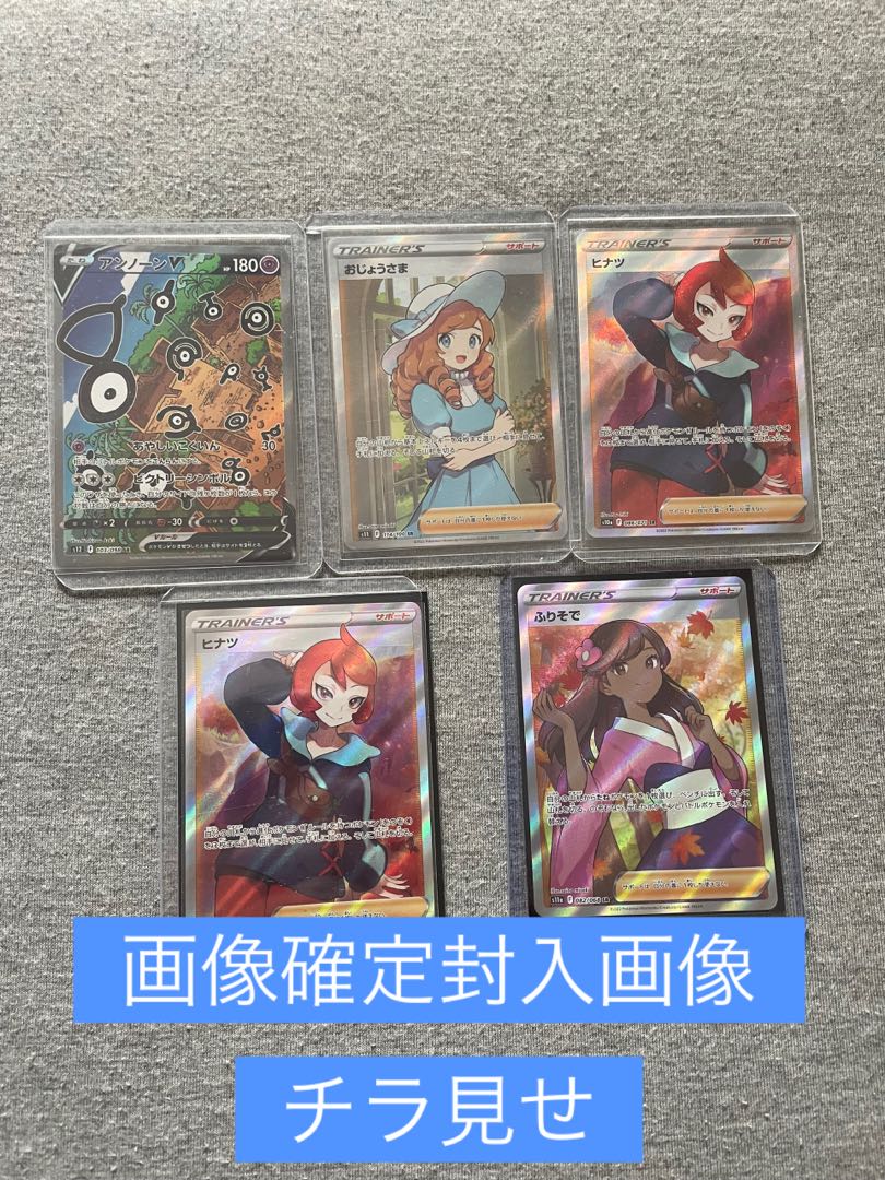 完売ポケモンカード5口限定福袋