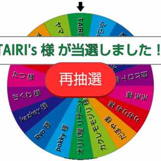 【当選者：TAIRI's様】アロマなおねえさん SRプレゼント企画