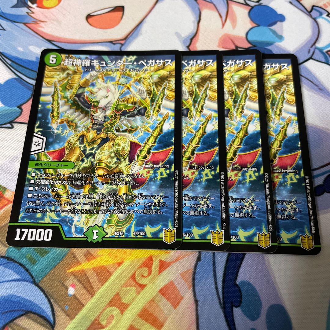 Psychic Shinra Günther Pegasus 76/100