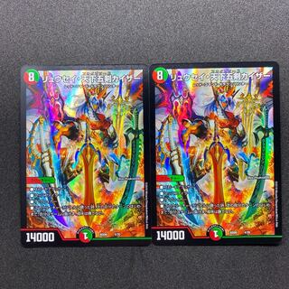 リュウセイ天下五剣カイザー 2枚