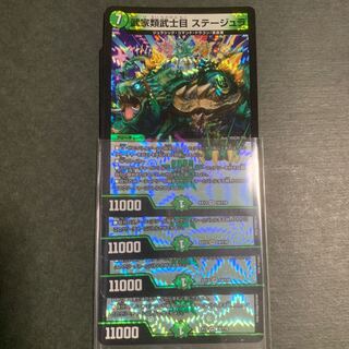 Samurai type Samurai eye staggered 4 sheets