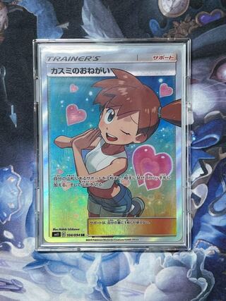 Misty's Favor SR 104/094 We have lowered the price!