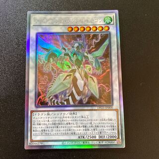 Clear Wing Synchro Dragon holographic rare JP000
