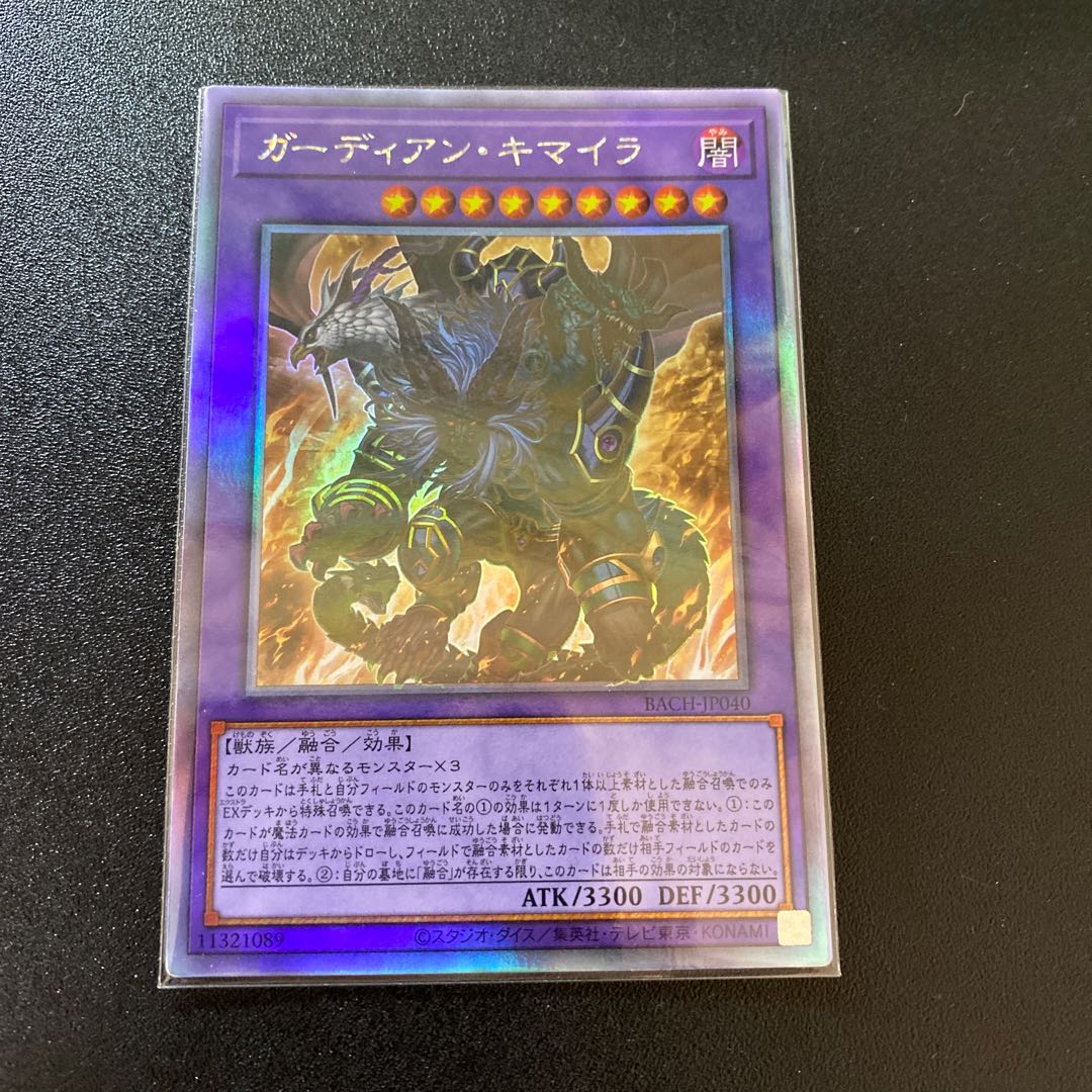 Growlithe Anne Chimera holographic rare JP040