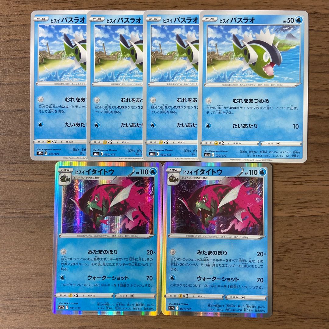 Jade Basculin Jade Idaito (R spec.) 6 pieces in total