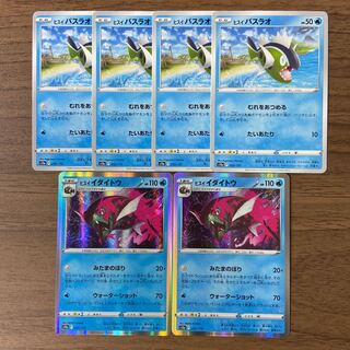 Jade Basculin Jade Idaito (R spec.) 6 pieces in total