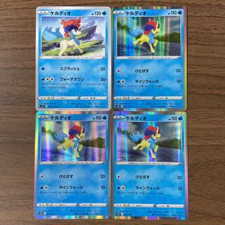 Keldeo (R spec.) 4 total