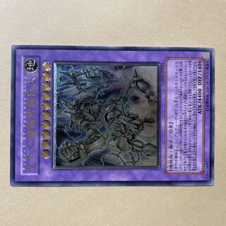 Ultimate Ancient Gear Golem Relief Ultimate Rare JP043