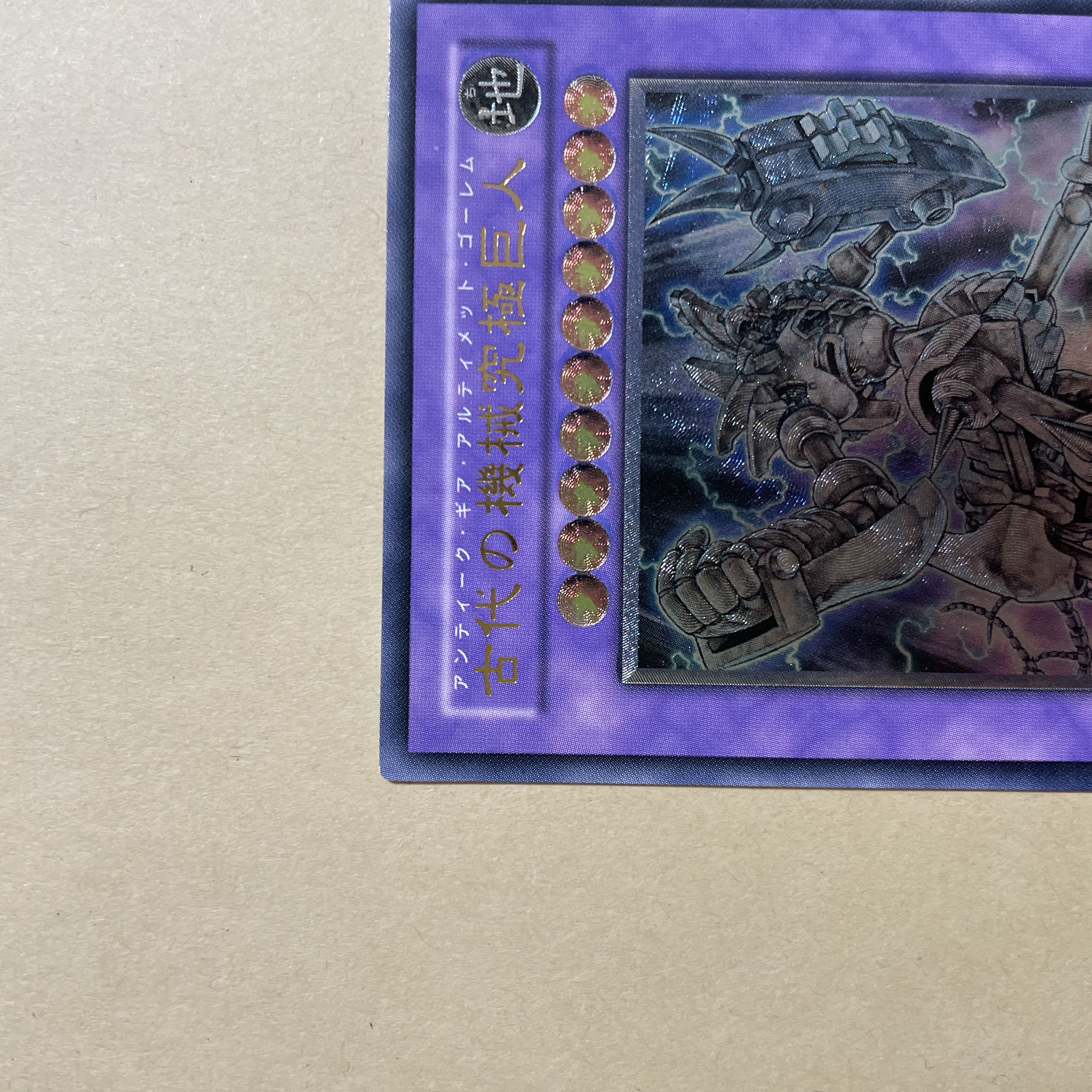 Ultimate Ancient Gear Golem Relief Ultimate Rare JP043