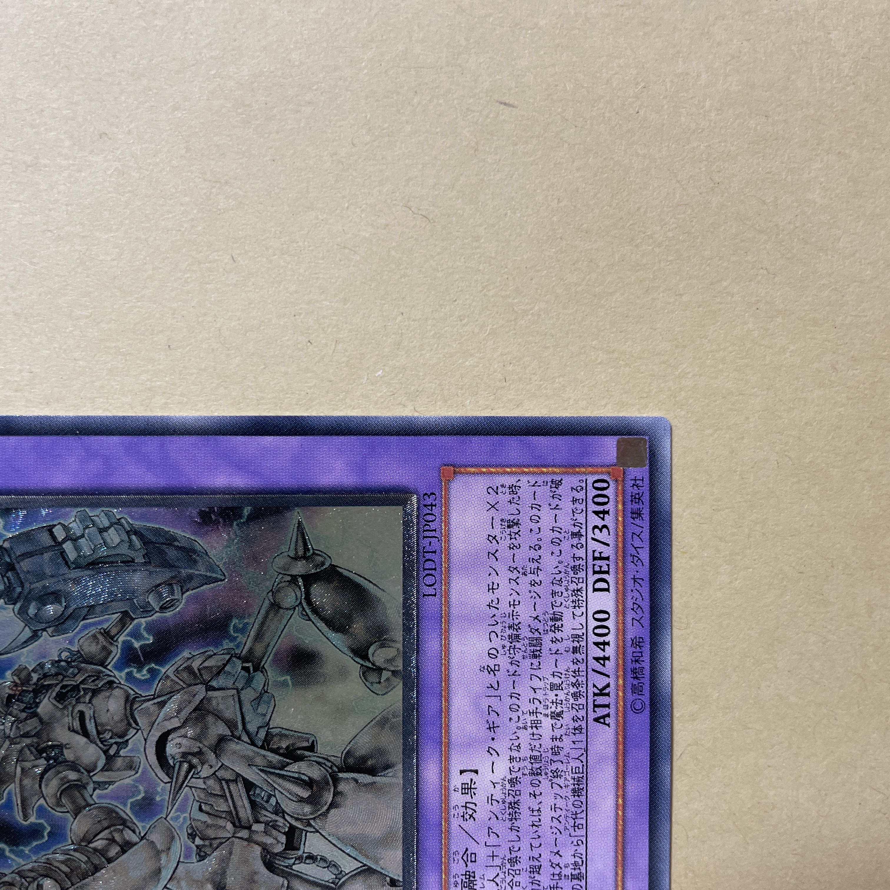 Ultimate Ancient Gear Golem Relief Ultimate Rare JP043