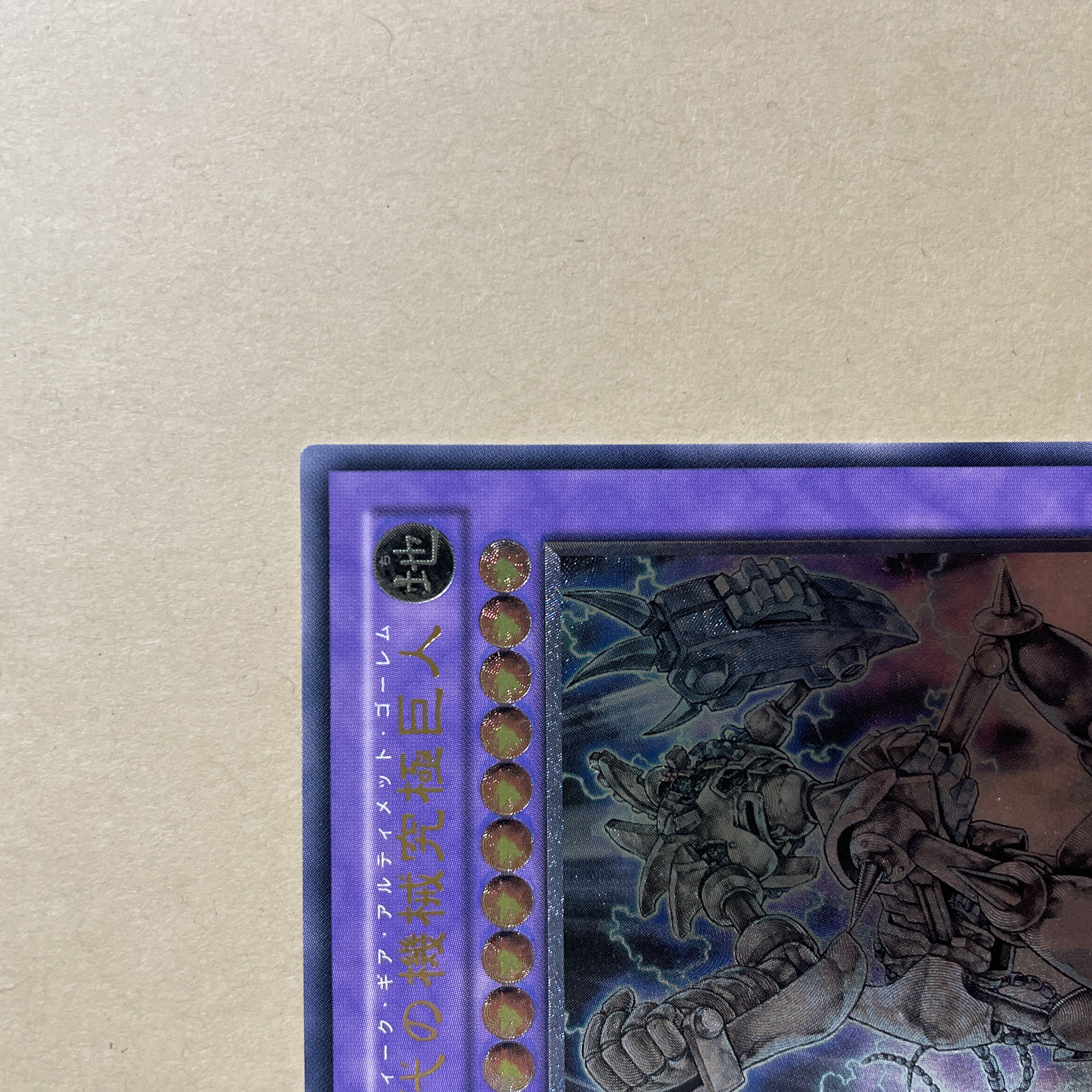 Ultimate Ancient Gear Golem Relief Ultimate Rare JP043