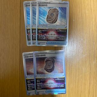 Sealing stone in the sky (R spec.) 146/172